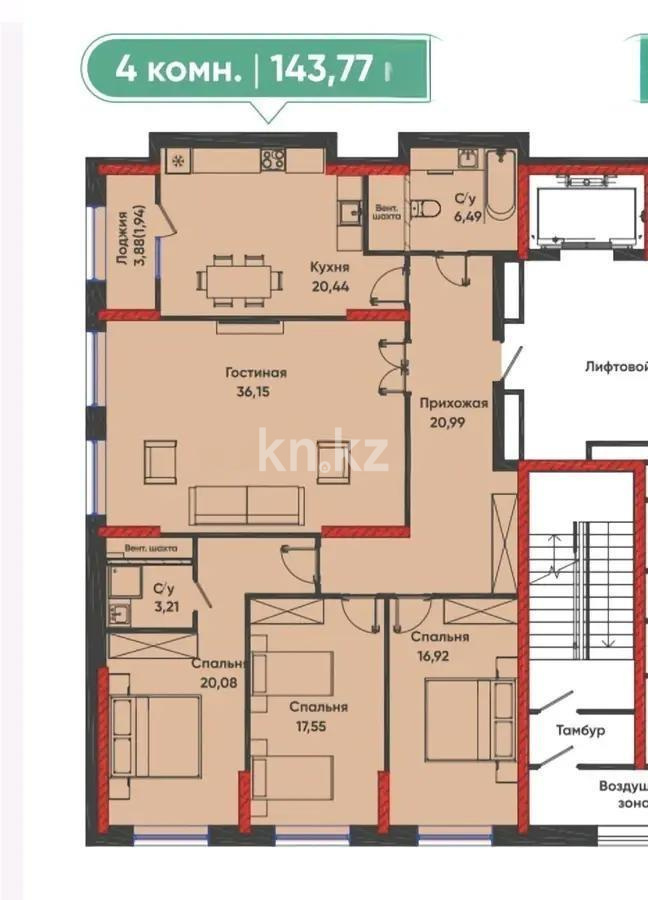 Продажа 4-комнатной квартиры, 144 м², ул. Бухар жырау, дом  12/2 - Продажа  четырехкомнатных квартир в Астане фото 1 из 1