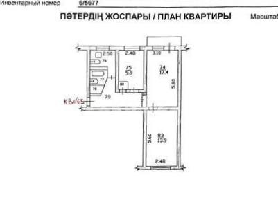 Продажа 3-комнатной квартиры, 58 м² в Алматы