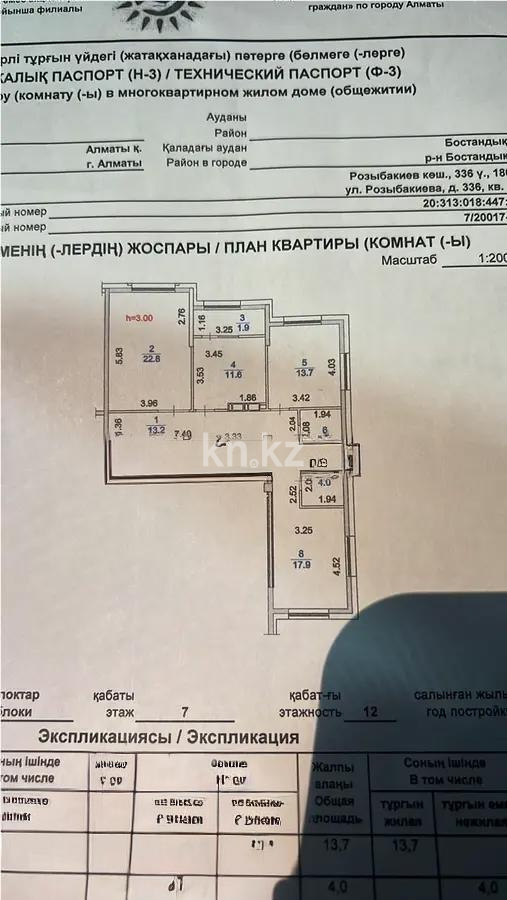 Продажа 3-комнатной квартиры, 90 м² в Алматы - фото 6