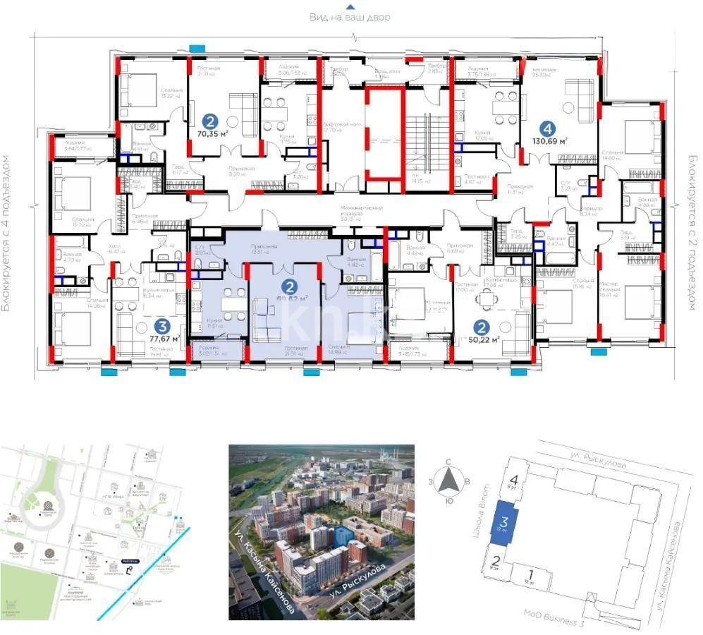 Продажа 2-комнатной квартиры, 69.62 м², ул. Рыскулова, дом  18 в Астане