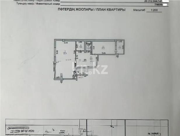 Продажа 2-комнатной квартиры, 78.6 м², мкр. Аксай-5, дом  3б - Продажа квартир в Алматы фото 6 из 6