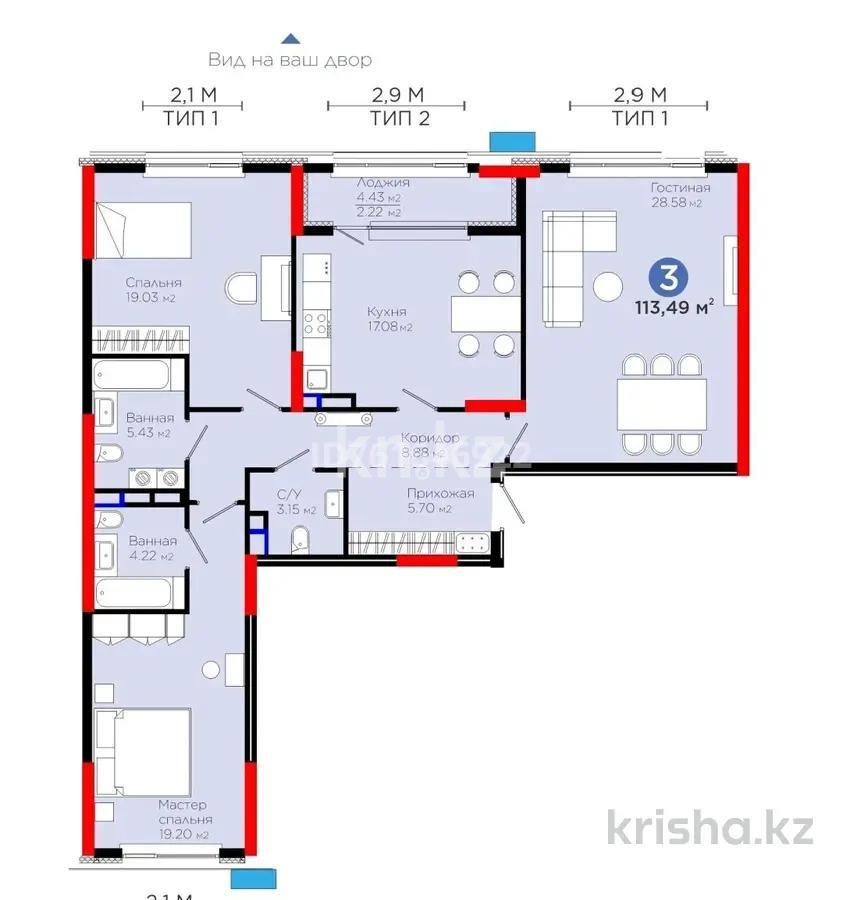 Продажа 3-комнатной квартиры, 113.49 м² - Продажа трехкомнатных квартир в Астане - страница 70 фото 1 из 18
