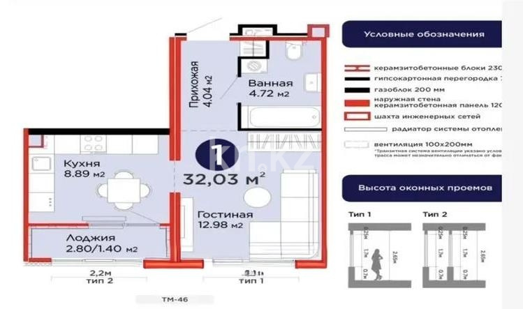 Продажа 1-комнатной квартиры, 32 м² в Астане - фото 2