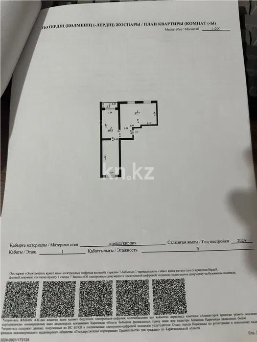 Продажа 3-комнатной квартиры, 56 м², ул. Гапеева в Караганде