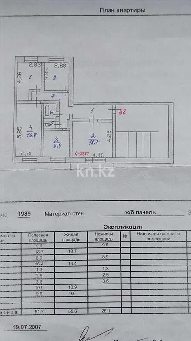 Продажа 4-комнатной квартиры, 82 м², пр. Победы, дом  16 - Продажа квартир в Абае фото 5 из 5