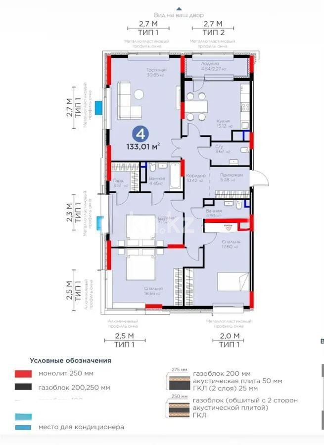 Продажа 4-комнатной квартиры, 133 м² - Продажа четырехкомнатных квартир от собственников в Казахстане - страница 2 фото 1 из 1
