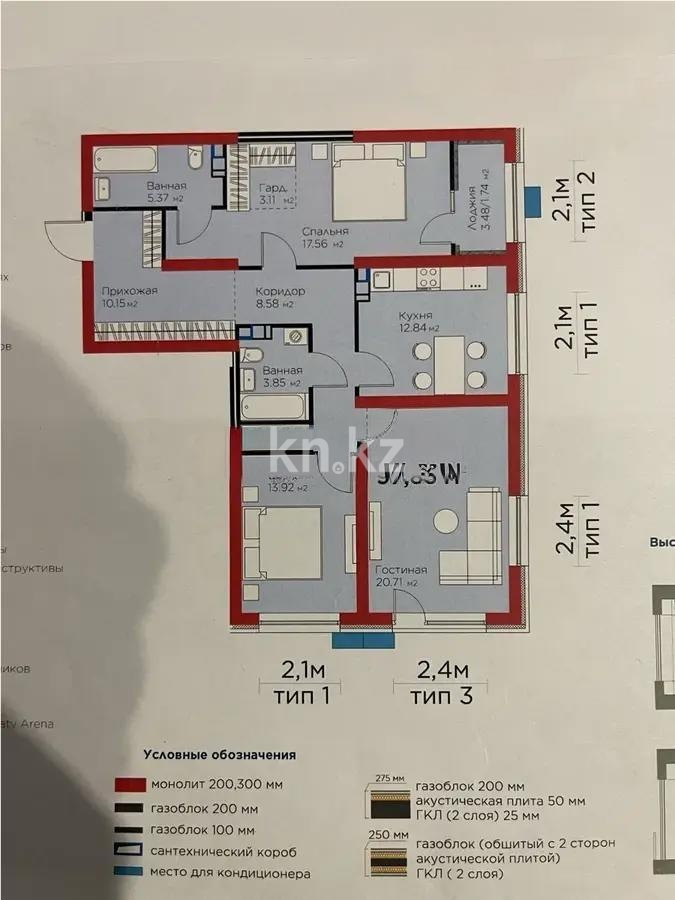 Продажа 3-комнатной квартиры, 96.8 м² в Алматы