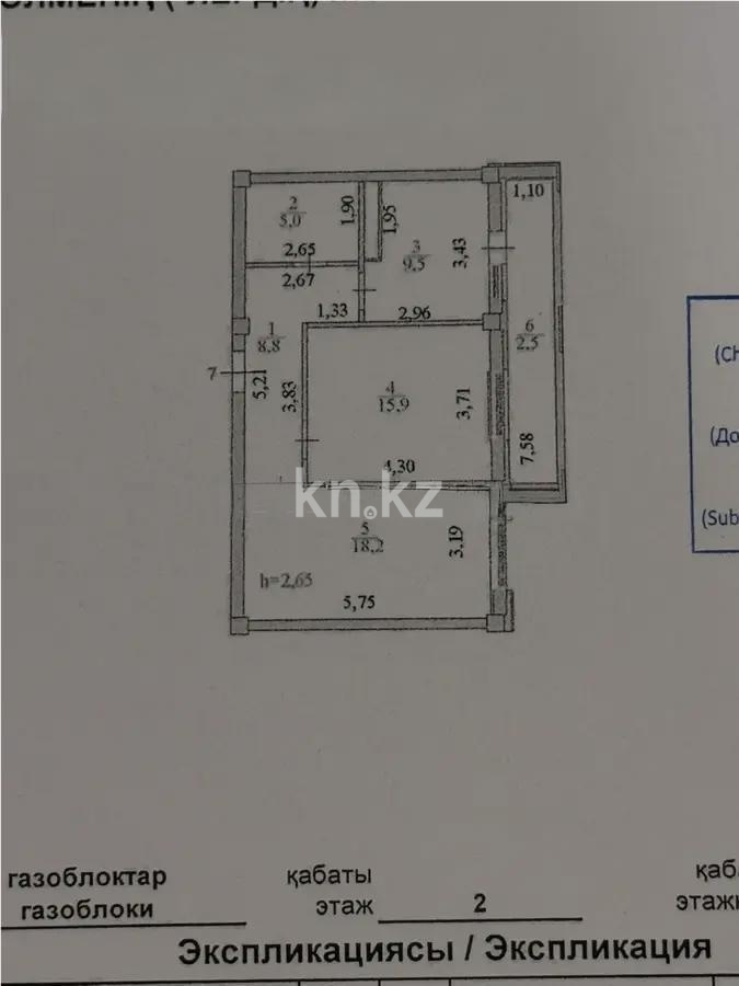 Продажа 2-комнатной квартиры, 59.9 м² в Астане