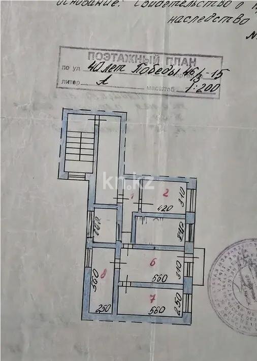 Продажа 5-комнатной квартиры, 83 м² в Шахтинске - фото 9