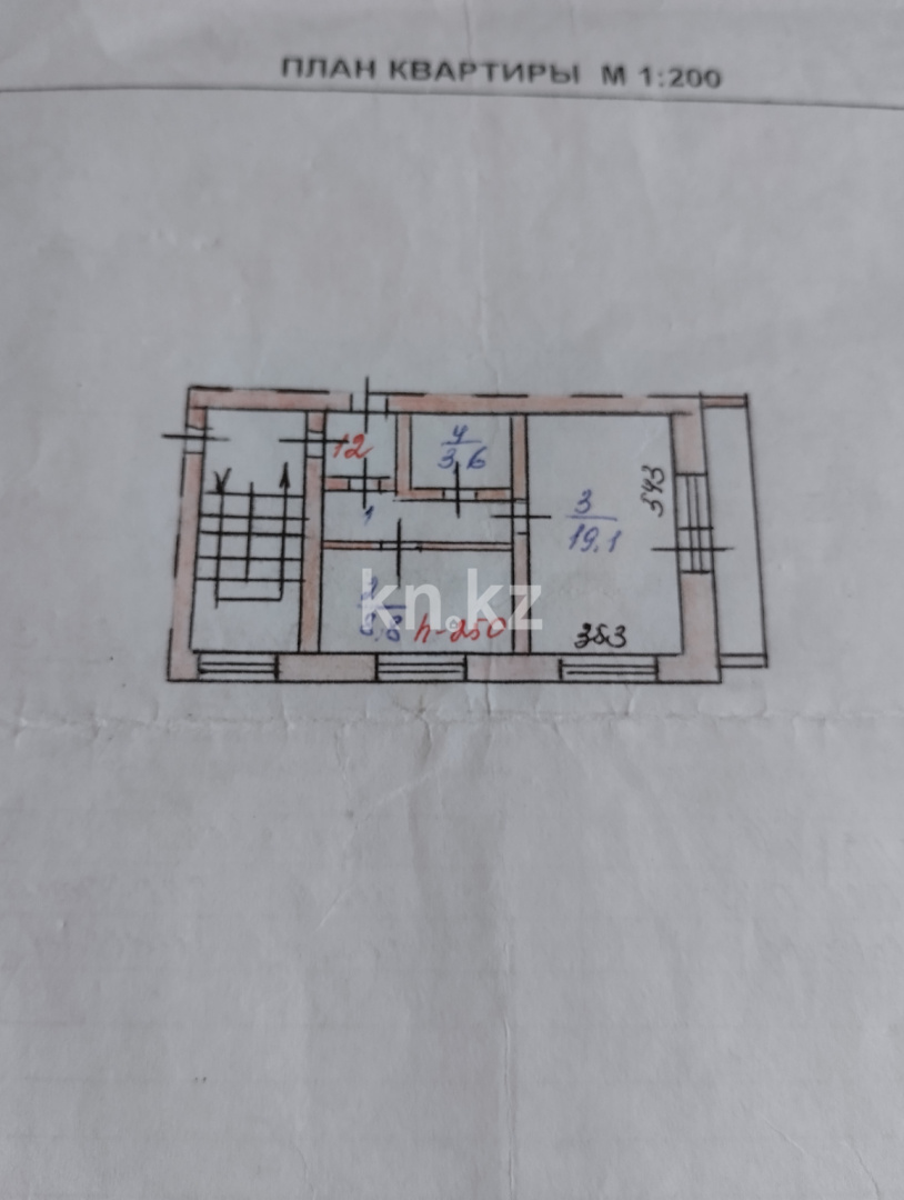 Продажа 1-комнатной квартиры, 37.3 м² - Продажа квартир в Сарани фото 13 из 13