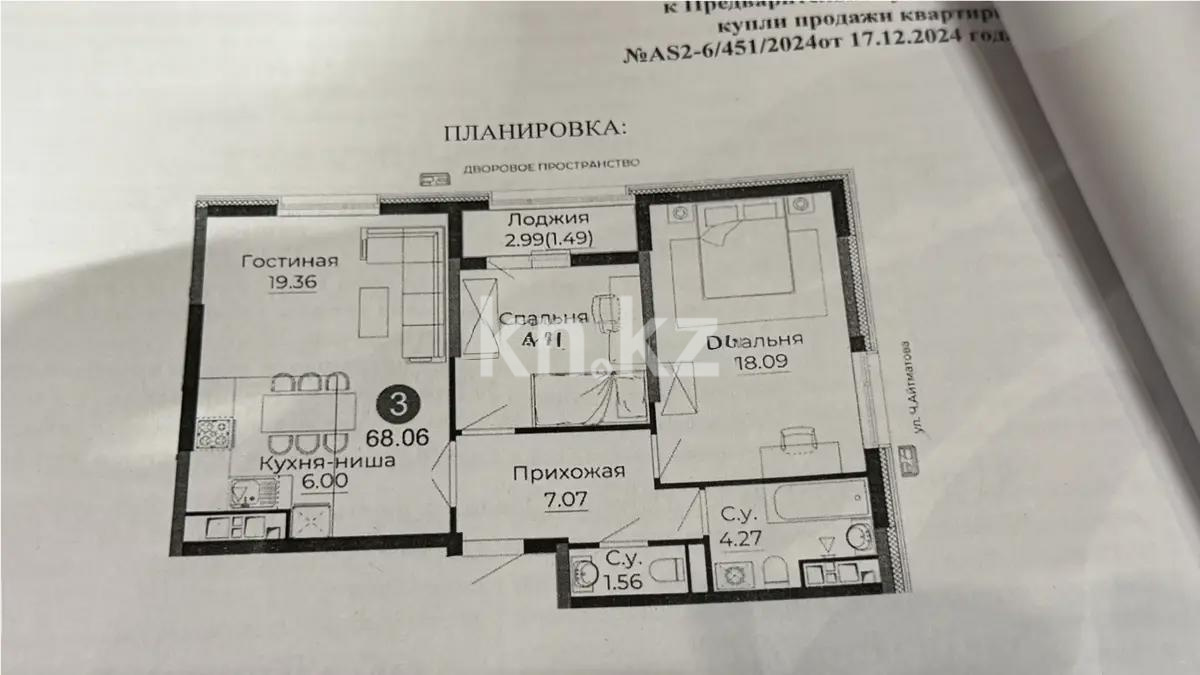 Продажа 3-комнатной квартиры, 68.1 м², ул. Е-429, дом  14 - Продажа квартир в Астане фото 1 из 1