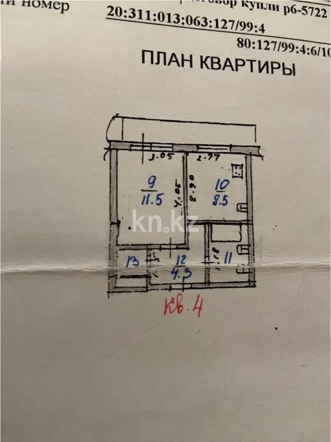 Продажа 1-комнатной квартиры, 30 м² - Недвижимость в Алматы фото 5 из 5