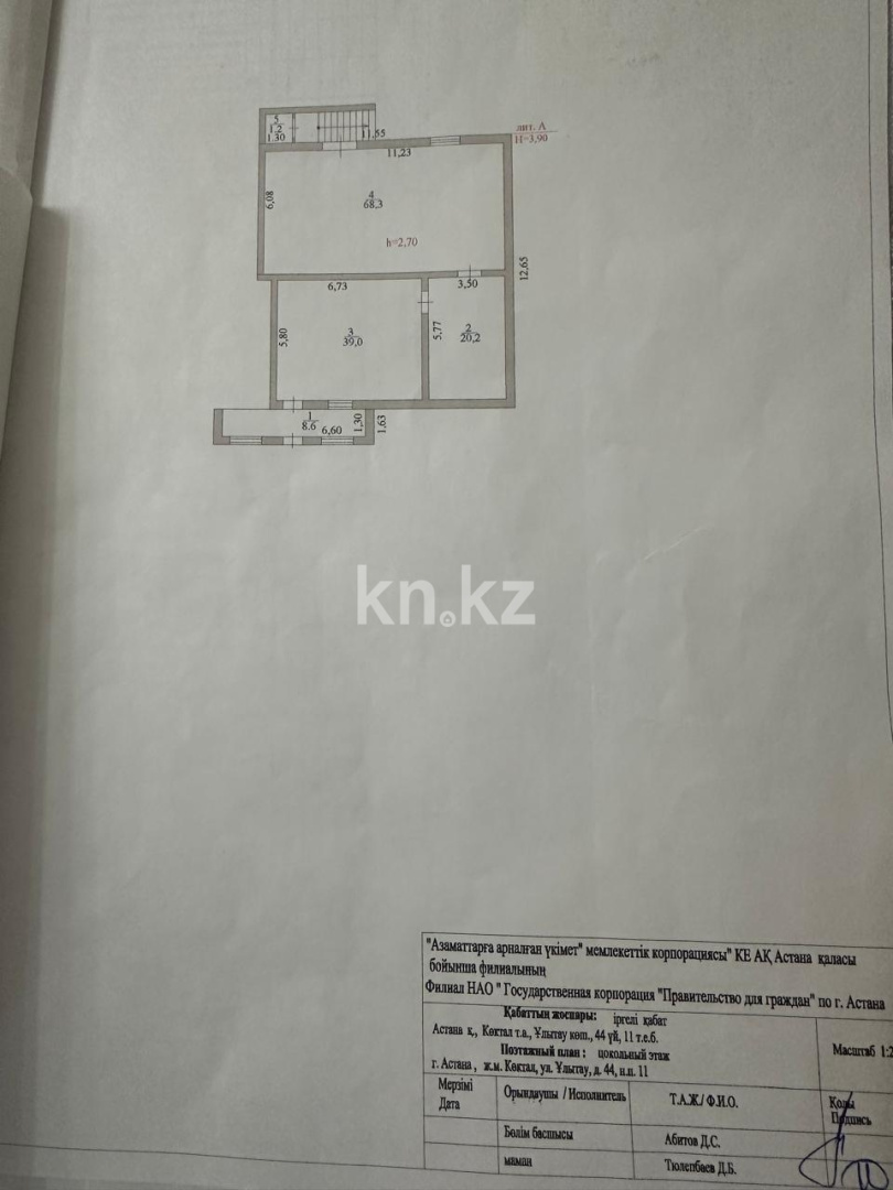 Продажа помещения, 133 м² в Астане - фото 2