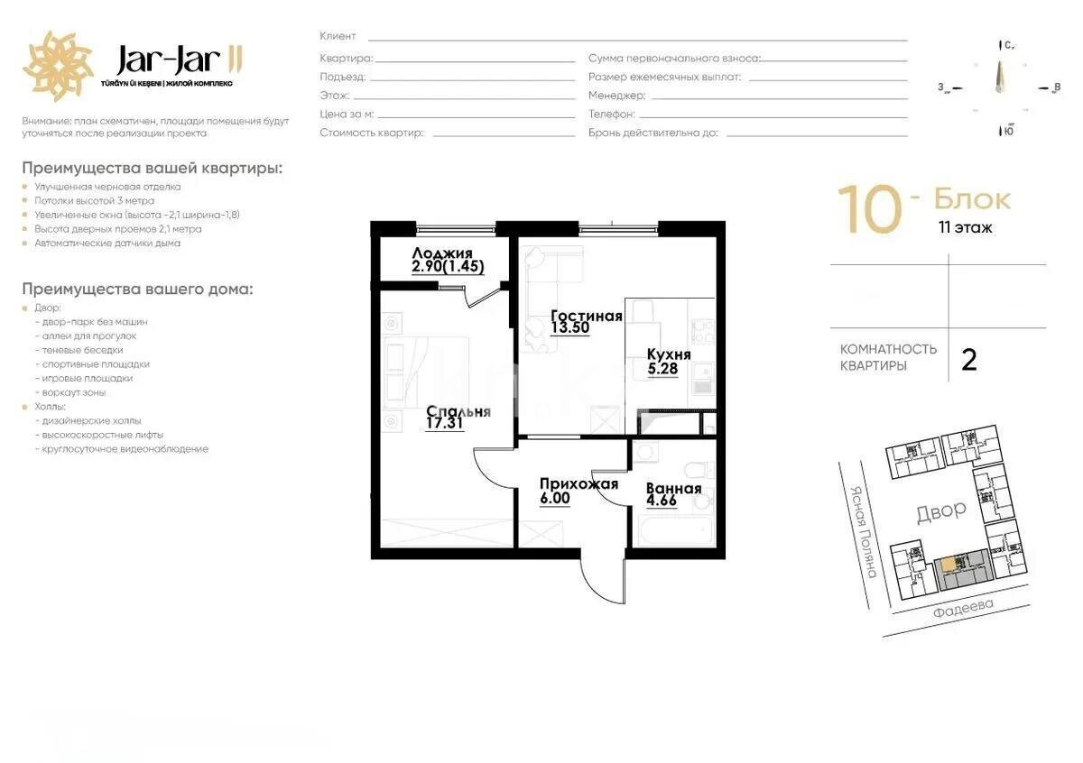 Продажа 2-комнатной квартиры, 49 м² в Алматы