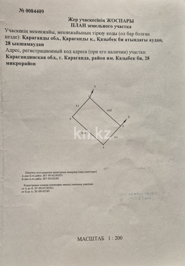 Продажа гаража, 25 м² в Караганде - фото 2