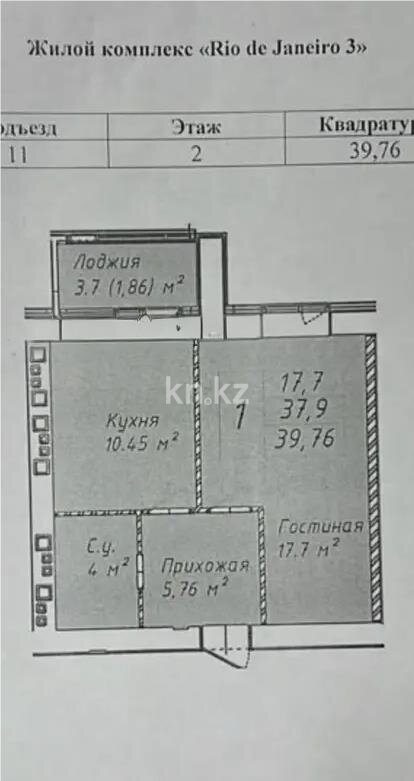 Продажа 1-комнатной квартиры, 40 м² в Астане
