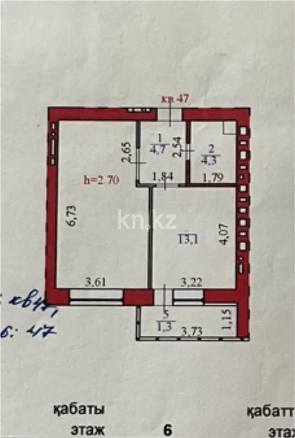 Продажа 1-комнатной квартиры, 46.3 м², ул. Айтматова, дом  36 - Продажа  однокомнатных квартир в Астане фото 1 из 1