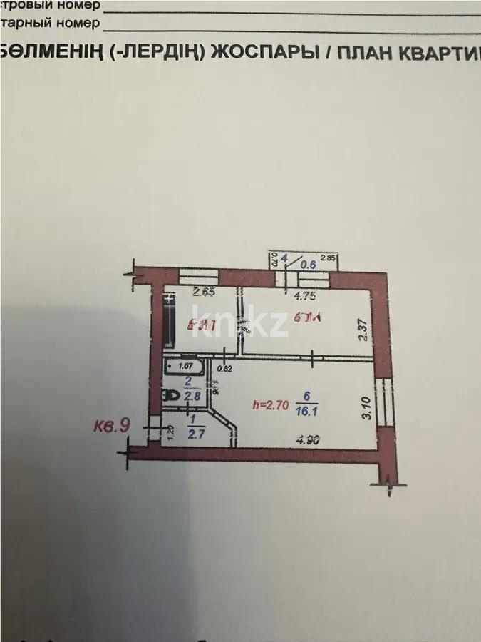 Продажа 2-комнатной квартиры, 40 м² - Продажа недвижимости в Алматы - страница 17 фото 5 из 5