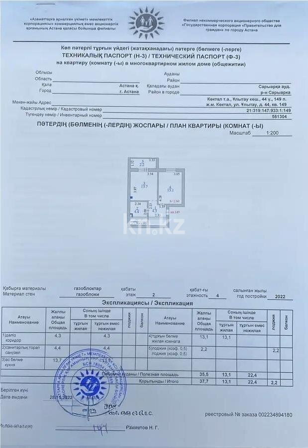 Продажа 1-комнатной квартиры, 38 м² в Астане - фото 6