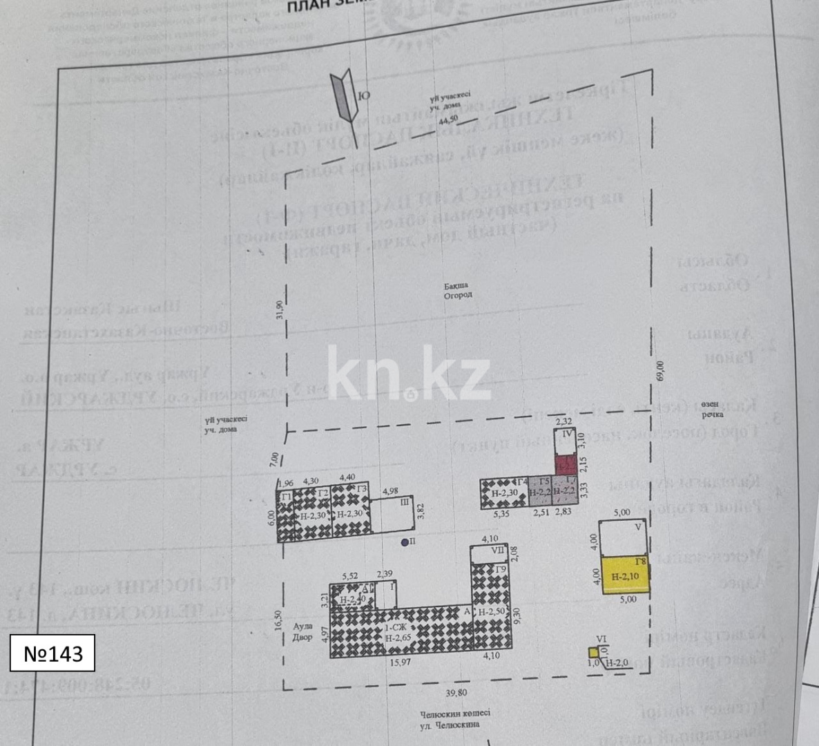 Продажа 4-комнатного дома, 60 м² - Продажа домов, коттеджей в Алматинской области - страница 2 фото 11 из 16