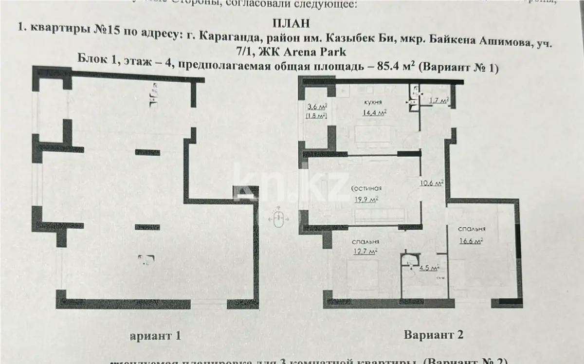 Продажа 3-комнатной квартиры, 85 м², ул. Дюсембекова, дом  83/3 - Продажа квартир в Казахстане фото 1 из 1