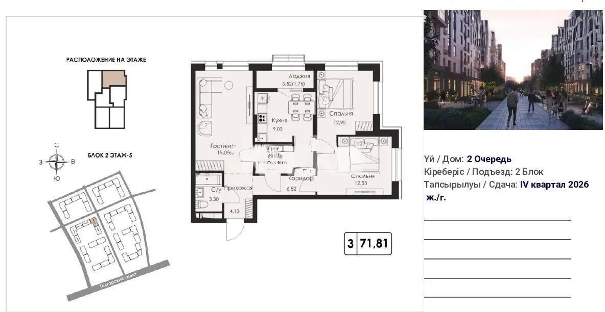 Продажа 3-комнатной квартиры, 71.81 м² в Алматы