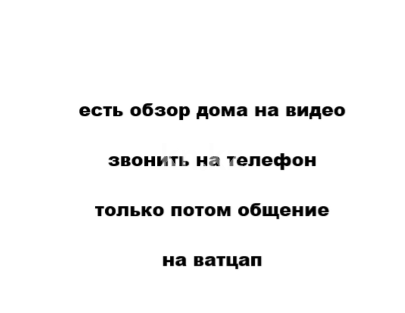 Продажа 4-комнатного дома, 89 м² - Продажа домов, коттеджей в Караганде - страница 5 фото 16 из 16