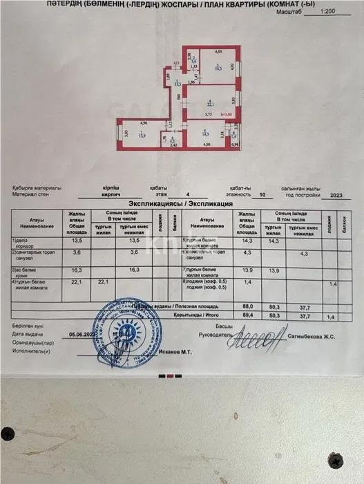 Продажа 3-комнатной квартиры, 90 м², ул. Казыбек би, дом  37 - Продажа квартир в Астане фото 3 из 3