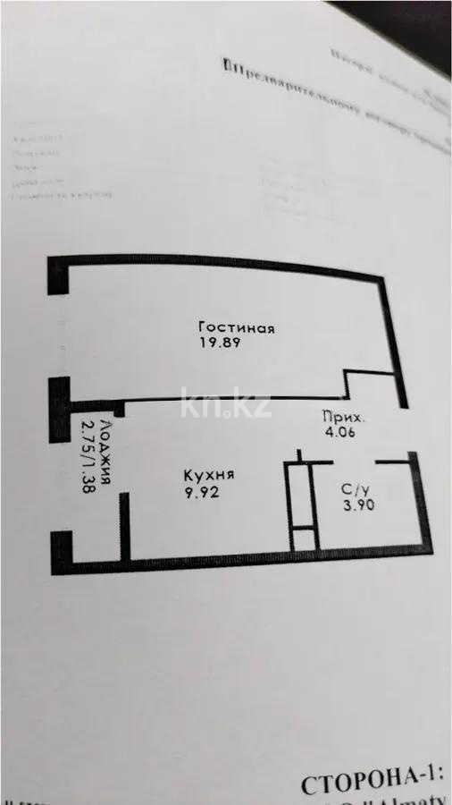 Продажа 1-комнатной квартиры, 40 м², ул. Толе би, дом  290/1 - Продажа квартир в Алматы без посредников фото 1 из 1