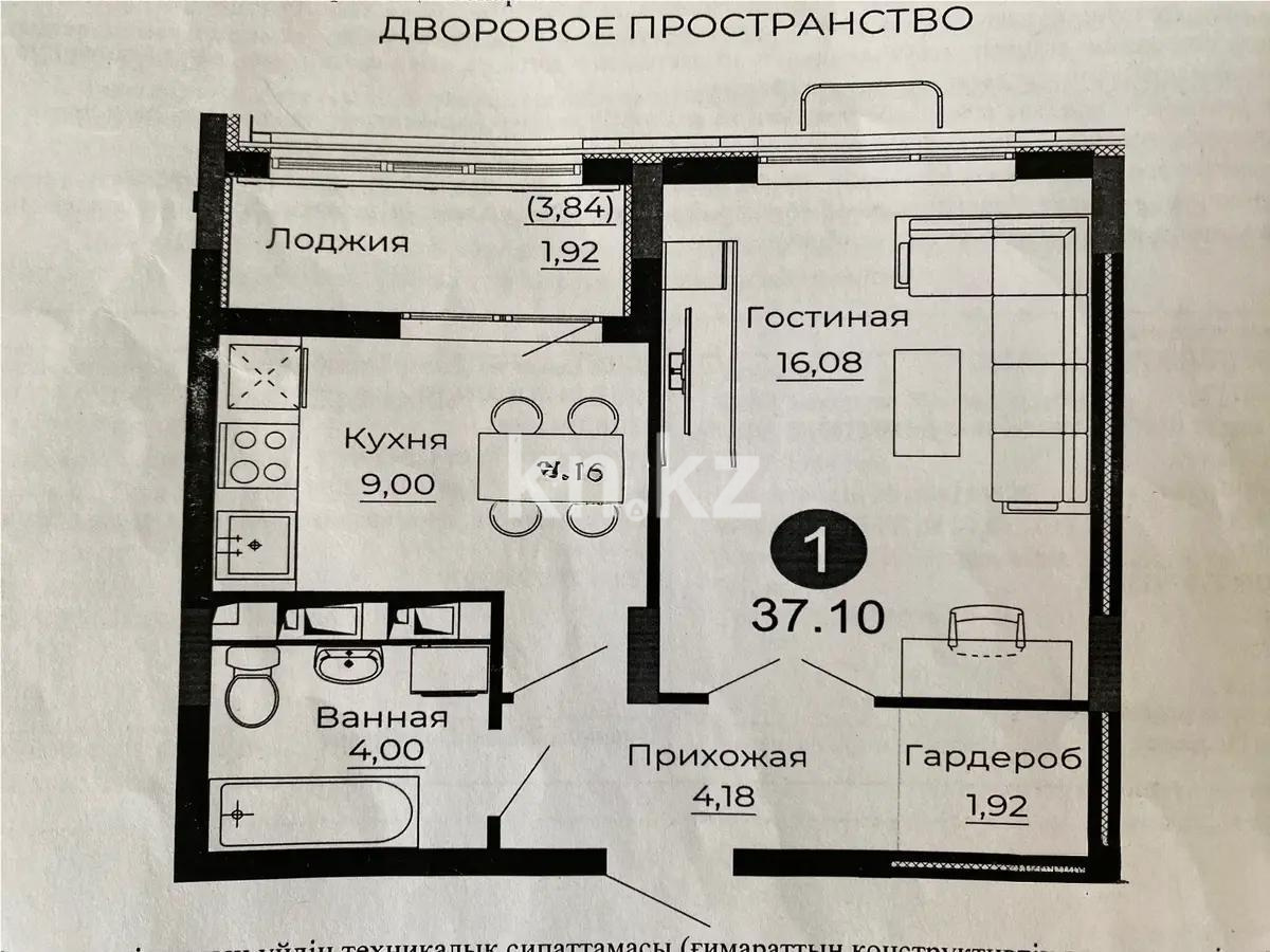 Продажа 1-комнатной квартиры, 37.1 м², ул. Казыбек би, дом  41/1 - Продажа однокомнатных квартир без посредников в Астане фото 1 из 1