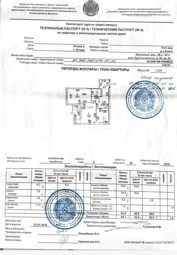 Продажа 2-комнатной квартиры, 68.3 м² в Астане - фото 2