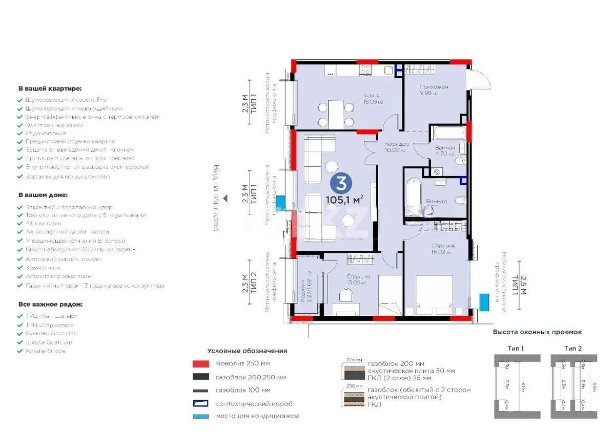 Продажа 3-комнатной квартиры, 105.5 м², ул. Толе би, дом  54/1 - Продажа  трехкомнатных квартир в Астане без посредников фото 3 из 3