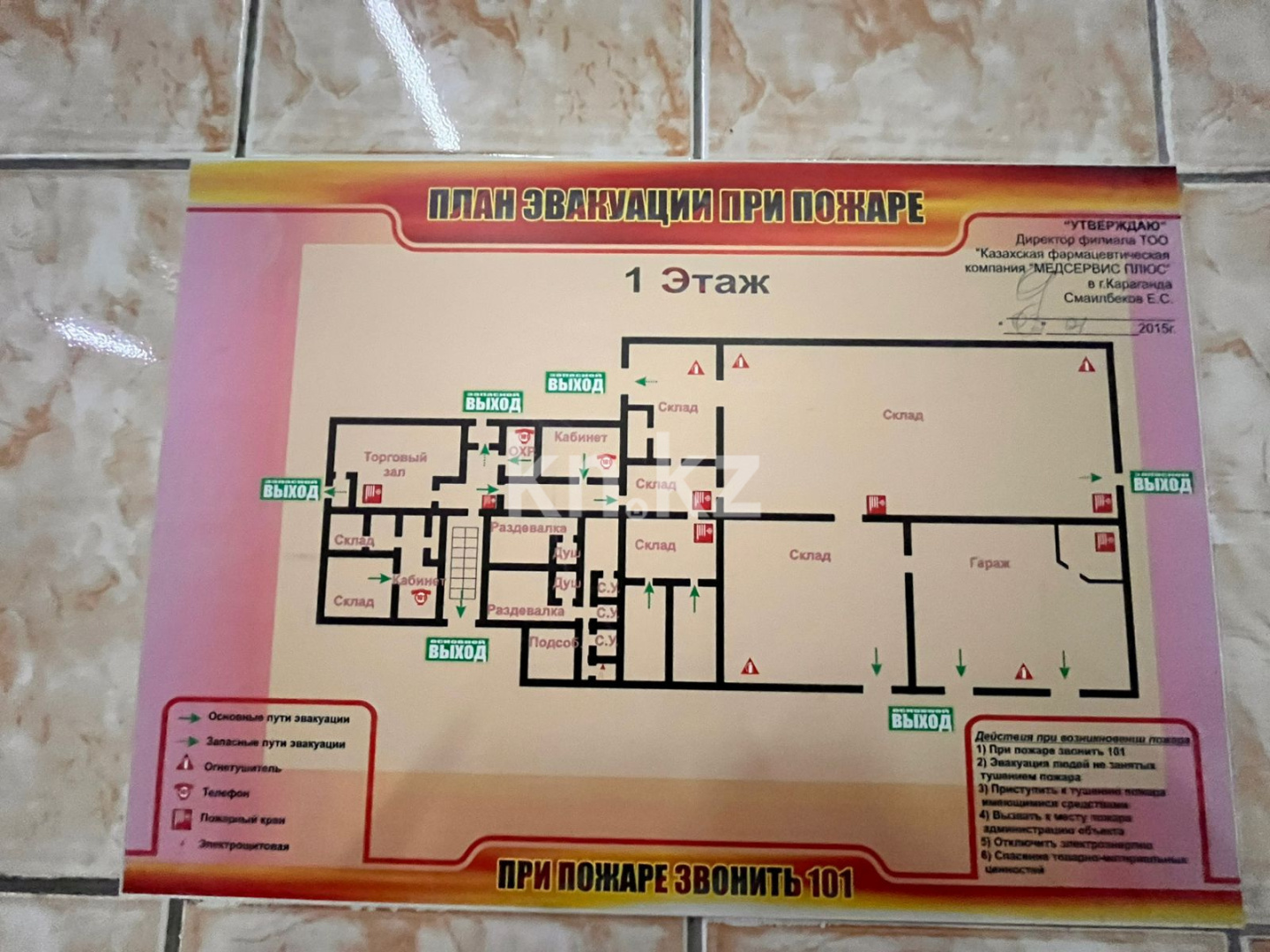 Продажа , 1479.7 м², ул. Таттимбета, дом  3/2 в Караганде - фото 26