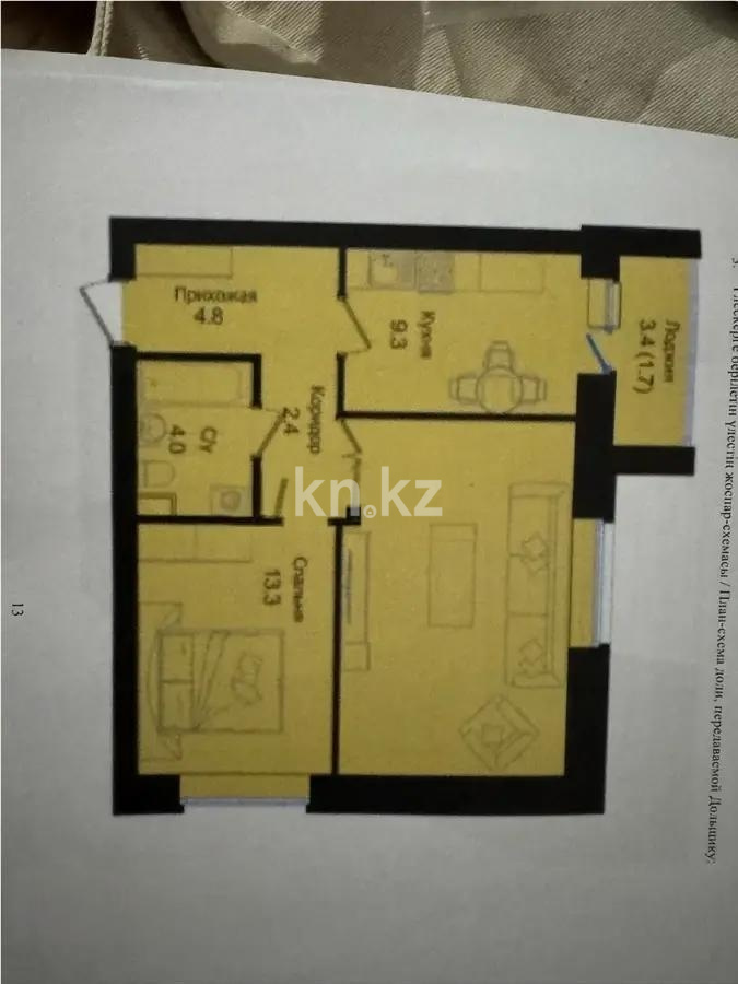 Продажа 2-комнатной квартиры, 58 м² в Астане