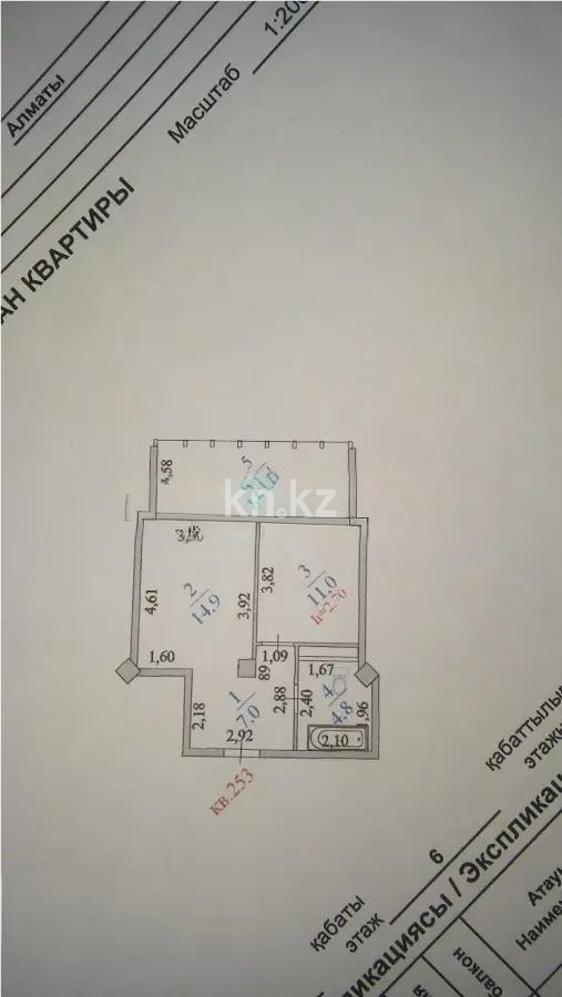 Продажа 1-комнатной квартиры, 42 м², пр. Богенбай батыра, дом  56 - Продажа квартир в Астане фото 5 из 5