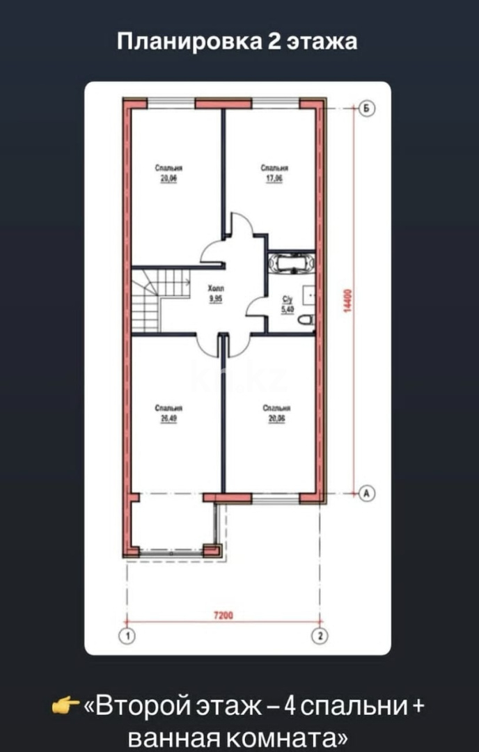 Продажа 6-комнатного дома, 234 м² - Продажа домов, коттеджей в Казахстане фото 4 из 5