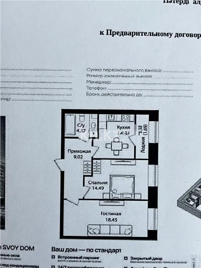 Продажа 2-комнатной квартиры, 58 м², ул. Е-15, дом  16 - Продажа  двухкомнатных квартир в Астане без посредников с фото фото 1 из 1