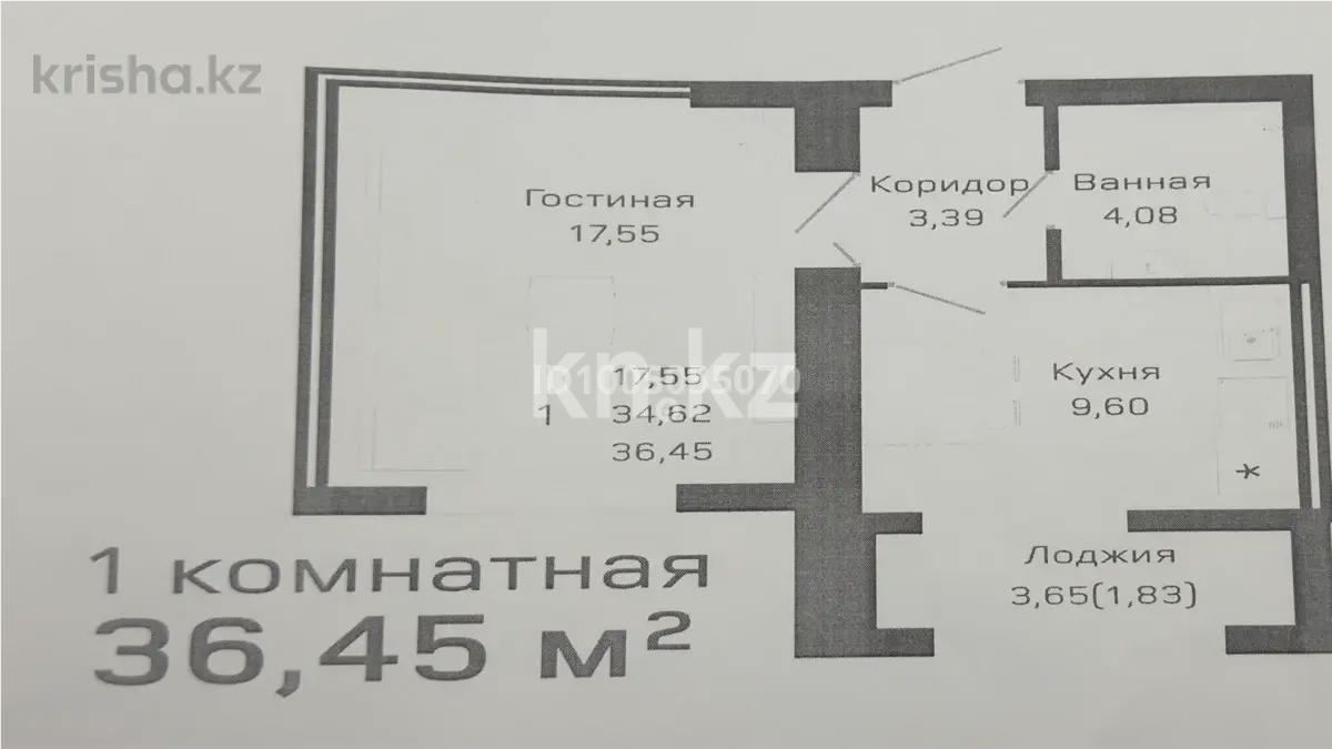 Продажа 1-комнатной квартиры, 36.45 м², ул. Е-430, дом  3/1 в Астане