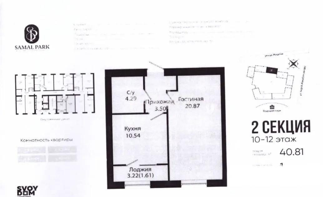 Продажа 1-комнатной квартиры, 41 м², ул. Жошы хана, дом  17 - Продажа квартир в Астане фото 1 из 1