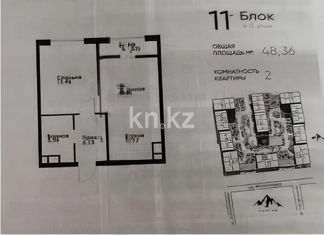 Продажа 2-комнатной квартиры, 48 м² - Продажа квартир в Алматы - страница 10 фото 1 из 1