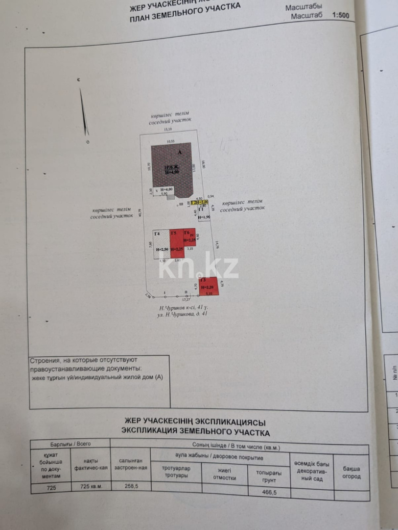 Продажа 4-комнатного дома, 102.1 м², ул. Чурикова, дом  41 - Продажа домов, коттеджей в Уральске фото 23 из 24