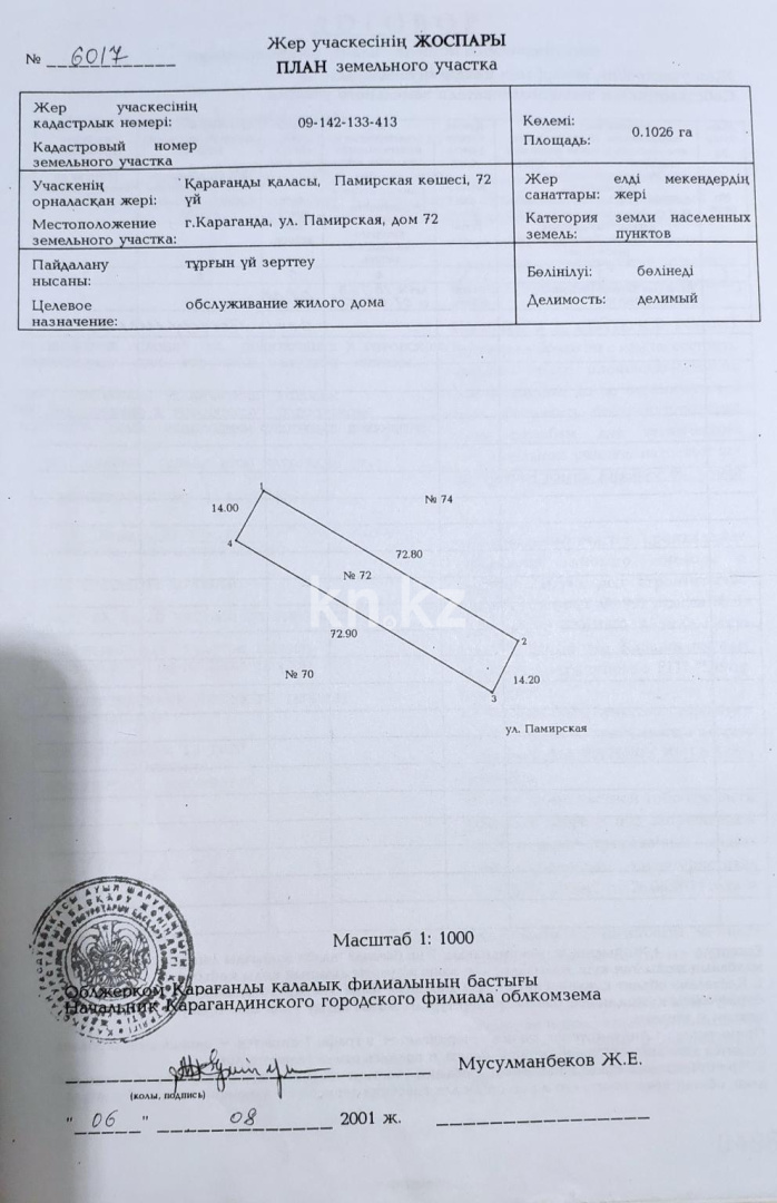 Продажа 3-комнатного дома, 60 м², ул. Памирская, дом  72 - Продажа домов и коттеджей в Караганде без посредников фото 7 из 8