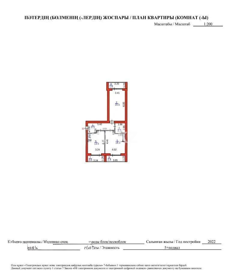 Продажа 2-комнатной квартиры, 70 м², ул. Муканова, дом  41/24 - Продажа квартир в Караганде фото 1 из 12
