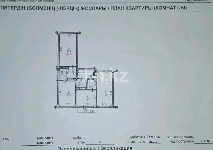 Продажа 3-комнатной квартиры, 60 м², ул. Аркалык, дом  51 в Алматы - фото 4