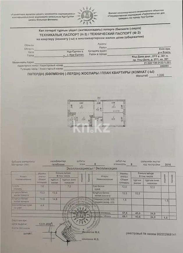 Продажа 3-комнатной квартиры, 70 м² в Астане - фото 6