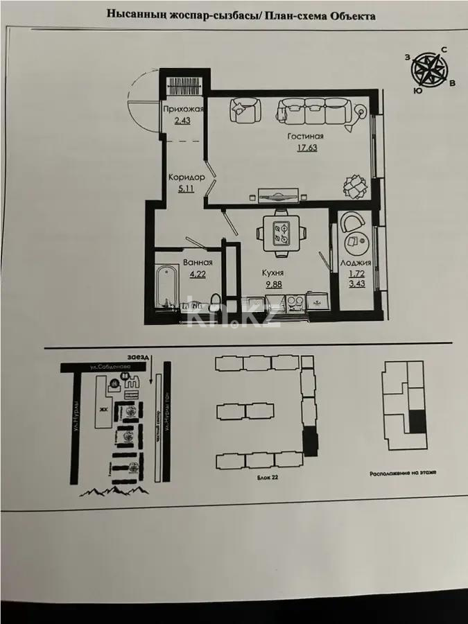 Продажа 1-комнатной квартиры, 40.99 м², ул. Коктерек, дом  139/7 в Алматы - фото 5