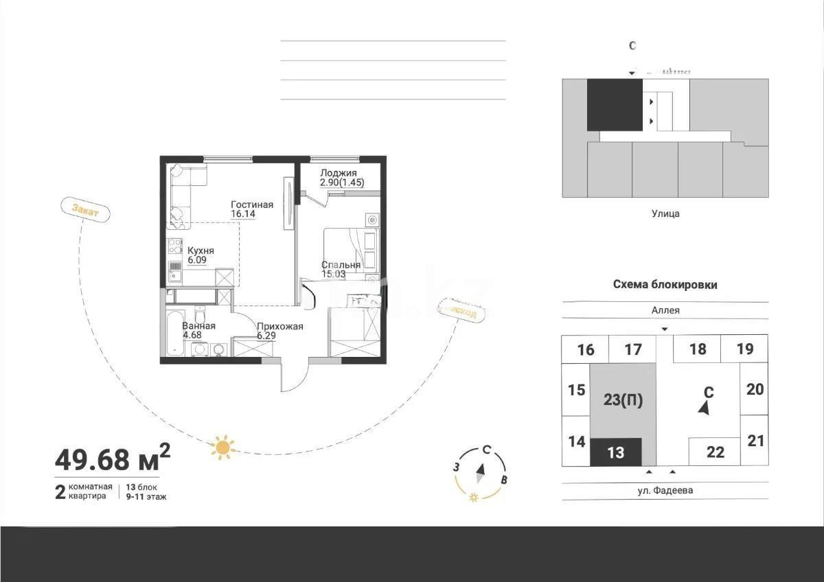 Продажа 2-комнатной квартиры, 49.68 м² в Алматы