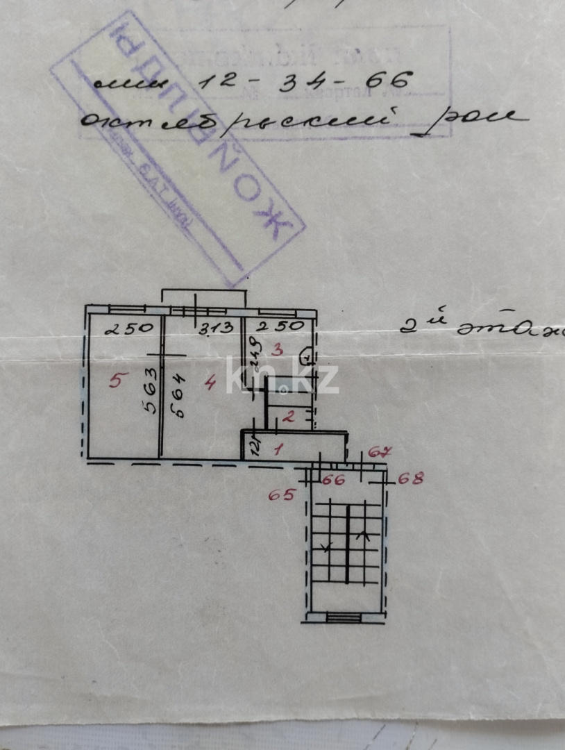 Продажа 2-комнатной квартиры, 47 м², мкр-н 12, дом  34 - Продажа  двухкомнатных квартир в Караганде без посредников фото 1 из 8