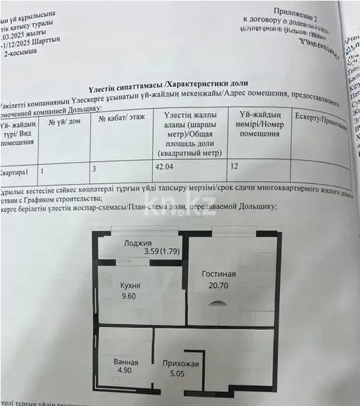 Продажа 1-комнатной квартиры, 45 м² в Астане - фото 5