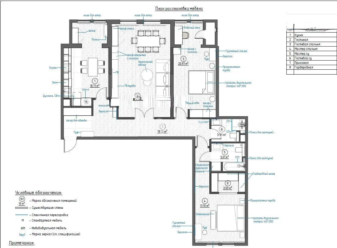 Продажа 4-комнатной квартиры, 118.8 м² - Продажа четырехкомнатных квартир от собственников в Алматы - страница 5 фото 7 из 7